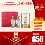 五粮液股份 金碧辉煌 水晶版 浓香型白酒 52度 500ml*2瓶装 年货送礼