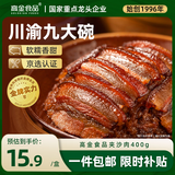 高金食品 夹沙肉400g 甜烧白 方便食品 甜糯米饭加热即食 罐头 年夜饭甜饭