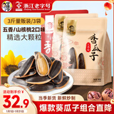 华味亨五香/山核桃/500g/袋3斤量贩装瓜子坚果炒货零食企业团购年货节