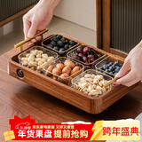 木雅轩胡桃木茶托盘木质水果托盘长方形茶具水杯托盘实木果盘零食盘 水果托盘36*24*4.5cm（含6个碗）