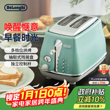 德龙（Delonghi）面包机 家用吐司机烤面包机 复古小型面包片加热早餐多士炉 CTOC2003.GR 萨丁尼亚绿新年礼物