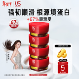 沙宣蛋白罐修护水养发膜150g*4修复干枯改善毛躁男女柔顺韧护发素