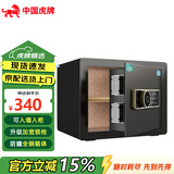 虎牌保险柜家用型指纹密码办公室财务专用保险箱全钢可入墙入衣柜隐形小型文件柜 25型 星空黑 指纹密码款