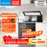 美的出品 华凌【WX9P】集成灶一体式 26风量油烟机 智能调档  蒸烤箱一体机 电热洗自清洁 家用灶具