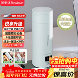 荣事达（Royalstar）电热水杯便携式旅行烧水壶加热水杯冲奶保温304不锈钢四档调温400ml直饮杯智能款RS-CP05B提手可拎