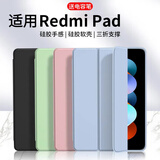 唯少 适用Redmi Pad保护套10.6英寸2022款小米红米平板电脑保护壳三折蜂窝轻薄全包防摔软壳皮套 经典黑【智能休眠皮套】配触屏笔 红米平板Redmi Pad【10.6英寸】