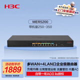 华三（H3C）MER5200 双WAN+4LAN口千兆企业级高速有线路由器 带机250-350 千兆带宽/云运维/图形配置