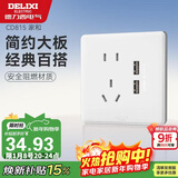 德力西(DELIXI)开关插座面板 CD815系列 二位USB五孔插座 QSE86ZS2U