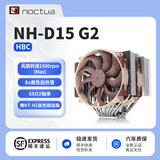 noctua NH-D15 G2 HBC LBC D15 2代 二代 8热管回流焊 双塔旗舰CPU风冷散热器 AM4 AM5 LGA1851 LGA1700 猫头鹰 NH-D15 G2 HBC