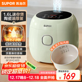 苏泊尔（SUPOR）小电饭煲1.6升陶瓷内胆电饭煲1-2人用宿舍小电锅家用不粘锅智能多功能迷你微压电饭锅SF16YC1072