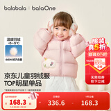 巴拉巴拉童装儿童羽绒服宝宝男女童2025冬装新款婴儿外套保暖上衣泡芙羽绒 粉色小苹果60356-白鸭绒 120 （充绒量106g 适合5-6岁）