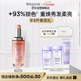 卡诗焕光锁色护发精油75ml染烫养发防毛躁柔顺亮泽香氛护发油