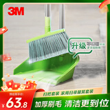 3M思高 扫把套装 家用扫帚簸箕套装