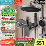 惠达卫浴淋浴花洒套装精铜主体置物增压花洒卫生间浴室洗澡花洒 TC535Y枪灰【精铜】大圆顶自洁手持四出水