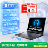 未来人类（Terrans Force）X76 酷睿i7HX 16英寸设计AI编程电竞游戏本笔记本电脑(i7-14650HX 64G 1T RTX5070Ti 2.5K240Hz )