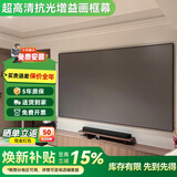 VCCG菲涅尔抗光幕布中长焦投影幕布家庭影院超短焦三色激光电视抗光硬屏家用超高清免打孔投影仪画框幕 90英寸【包安装】 4K纳米抗光黑钛金