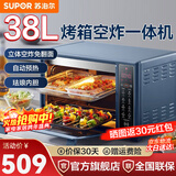 苏泊尔（SUPOR）电烤箱空气炸锅一体家用多功能38L烤炸一体机电炸锅大容量可视不用翻面独立控温全自动烤炉 【热销】 38L 大容量【立体烘烤免翻面+炉灯】