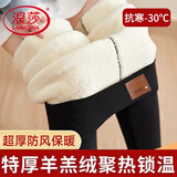 浪莎25年秋冬新品羊羔绒打底裤加绒保暖裤女修身高腰外穿特厚大码棉裤