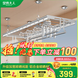 金贵夫人升降晾衣架阳台手摇晾衣四杆室内折叠晒衣架 银2.4米+加宽+母婴夹