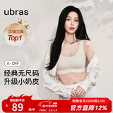 ubras【虞书欣同款】小奶皮云朵隐形无尺码内衣女粉底液文胸透气无痕 【经典】燕麦奶色 均码 背心款100-130斤/A-C杯