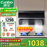 康宝（Canbo）抽油烟机灶具套装 20立方侧吸式油烟机 5.2Kw燃气灶两件套 209X+2QB219（天然气）【套装商品】