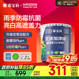 嘉宝莉净味高遮盖5合1内墙乳胶漆新刷墙面漆水性环保油漆涂料20KG