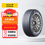 佳通轮胎(Giti)轮胎205/55R16 94V   F26 适配 速腾/帝豪GL/朗逸/宝来