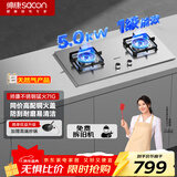 帅康（Sacon）燃气灶双灶家用 5.0KW灶具不锈钢面板 以旧换新 嵌入式台式灶台天然气