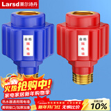 莱尔诗丹（Larsd）T15 电热水器防电墙外置防漏电保护配件阻隔电墙通用型冷热2个装