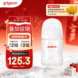 贝亲（Pigeon）玻璃奶瓶宽口径防胀气160ml S号奶嘴 1月+ AA186 