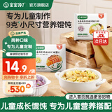 宝宝馋了儿童馄饨猪肉三鲜儿童早餐半成品速食云吞水饺享婴儿宝宝辅食食谱 【店长主推】猪肉三鲜*2+虾仁胡萝卜*2（60个）