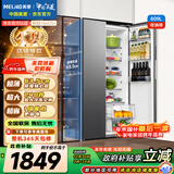 美菱（MeiLing）收纳师609升对开门冰箱双变频一级能效节能超大容量家用电冰箱风冷无霜典雅灰BCD-609WPCX国家补贴