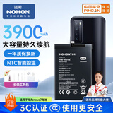 诺希 适用于华为nova7手机电池【3C认证 自主安装】加强版 内置电池更换大容量 HB466483EEW