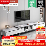 米客米家（MIKEMIJIA）电视柜现代简约小户型客厅落地储物柜轻奢电视机柜子茶几组合家具 双向伸缩200-270cm暖白色 组装（自行安装）