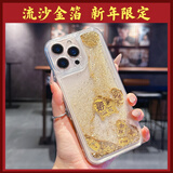 放飞星球【流沙金箔】适用苹果16pro手机壳 iPhone16Pro保护套 马年新年款财神财源广进透明防摔创意