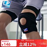 LP788运动护膝髌骨支撑型跑步羽毛球跳绳网球稳固半月板膝盖 加大码