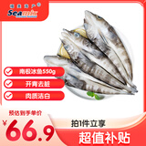 禧美海产 南极冰鱼550g/袋 开背去脏 3条装 进口 深海鱼 