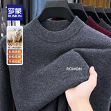 罗蒙（ROMON）100%绵羊毛衫男秋冬新款简约休闲纯色保暖圆领打底毛衣男 8852浅灰 4XL (190) 【建议190-210斤】