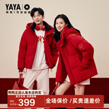 鸭鸭（YAYA）王一博泡芙羽绒服男女同款2024年冬短款连帽时尚休闲保暖情侣外套 中国红色-YE5B006142D S /165