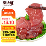 潮夫道 嫩滑牛肉150g 涮火锅食材冷冻生鲜烧烤串串关东煮麻辣烫必备