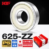 KIF日本进口迷你微型小轴承型号大全608Z小型688ZZ小号626高速r188精密698轮滑625滑板车628 607 606 693内径8mm 内5外16厚5【P5级】625-ZZ铁封 其他