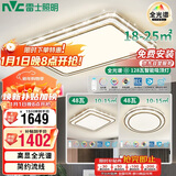 雷士照明（NVC）LED吸顶灯轻奢客厅大灯晶宏全光谱RA97防蓝光智控两室一厅包安装