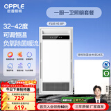 欧普照明（OPPLE）直流变频恒温风暖浴霸取暖灯照明排气一体卫生间浴室暖风机集成 【C1】C浴霸+方灯
