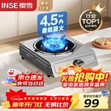 樱雪（INSE）煤气灶燃气灶液化气单灶台式 4.5kw大火力单眼灶 家用猛火煤气炉不锈钢灶具 JZY-T1501(G)W液化气