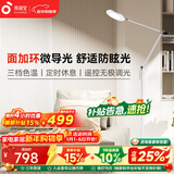 孩视宝全光谱护眼灯客厅床头卧室沙发落地灯儿童阅读学习台灯FH708A-D