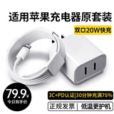 MICROKIA适配苹果充电器充电线氮化镓30/40W原装正品快充线套装iPhone13ProMax14 17 16手机15充电头数据线 双口20W快充头+USB-C闪充线【2米闪充套装】