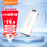 台电（TECLAST） 8GB USB2.0 U盘 乐存系列 香槟金 招标投标小U盘 防水抗摔便携轻巧  迷你车载金属优盘