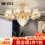 韵钰客厅吊灯欧式奢华大气水晶灯吸吊两用卧室餐厅复式楼吊灯具套餐 10头（三色调光）吸吊两用