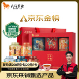 八马茶业五大名茶礼盒202g 铁观音红茶金骏眉正山小种白茶普洱 送礼