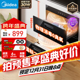 美的（Midea）暖阳消毒柜嵌入式家用 100L双层大容量餐具碗柜碗筷高温消毒碗柜 MXV-ZLP90Q15S